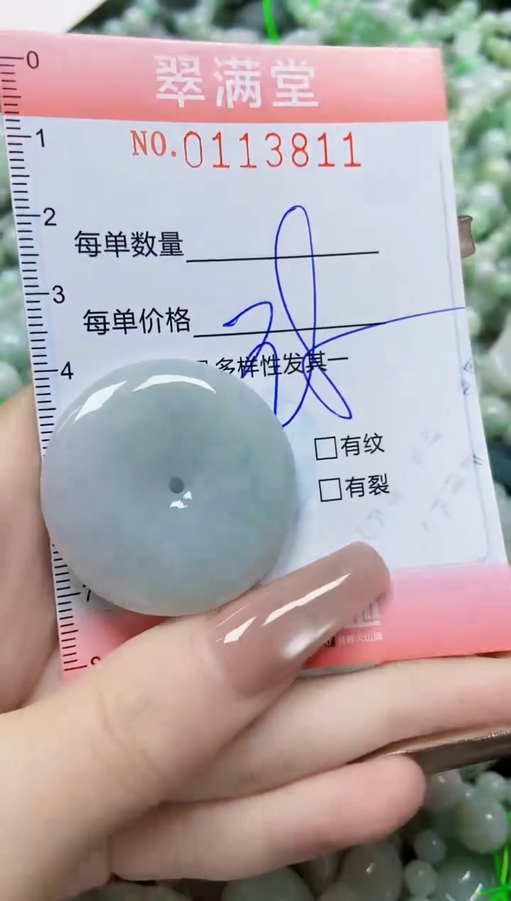 【闪购商品】翡翠颈饰未镶嵌闪购0113811