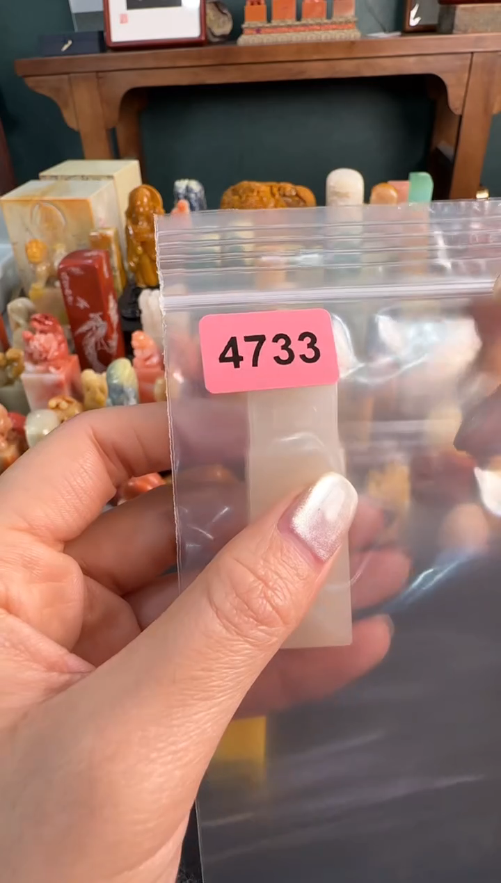 【闪购商品】青田石印石4733编号编号