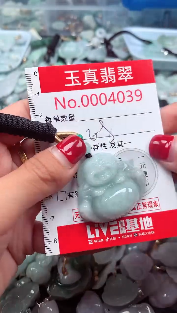 颈饰未镶嵌翡翠4039