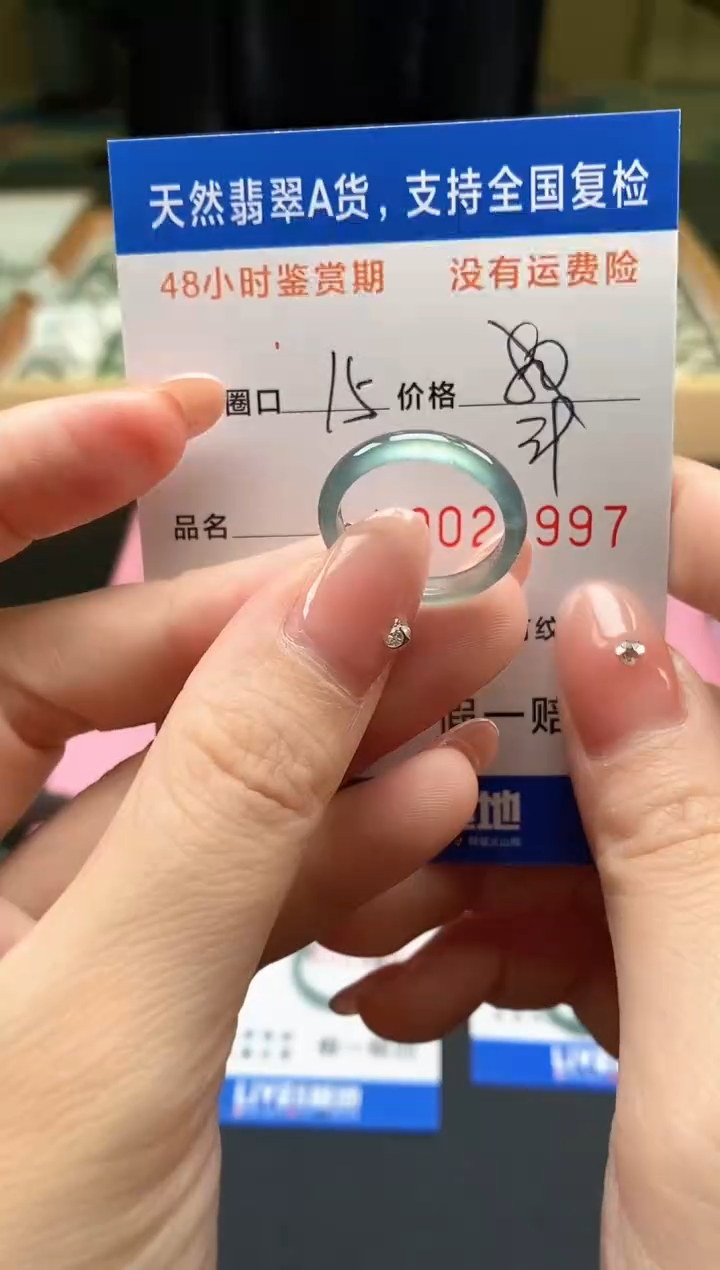未镶嵌戒指翡翠天然A货翡翠戒圈9997