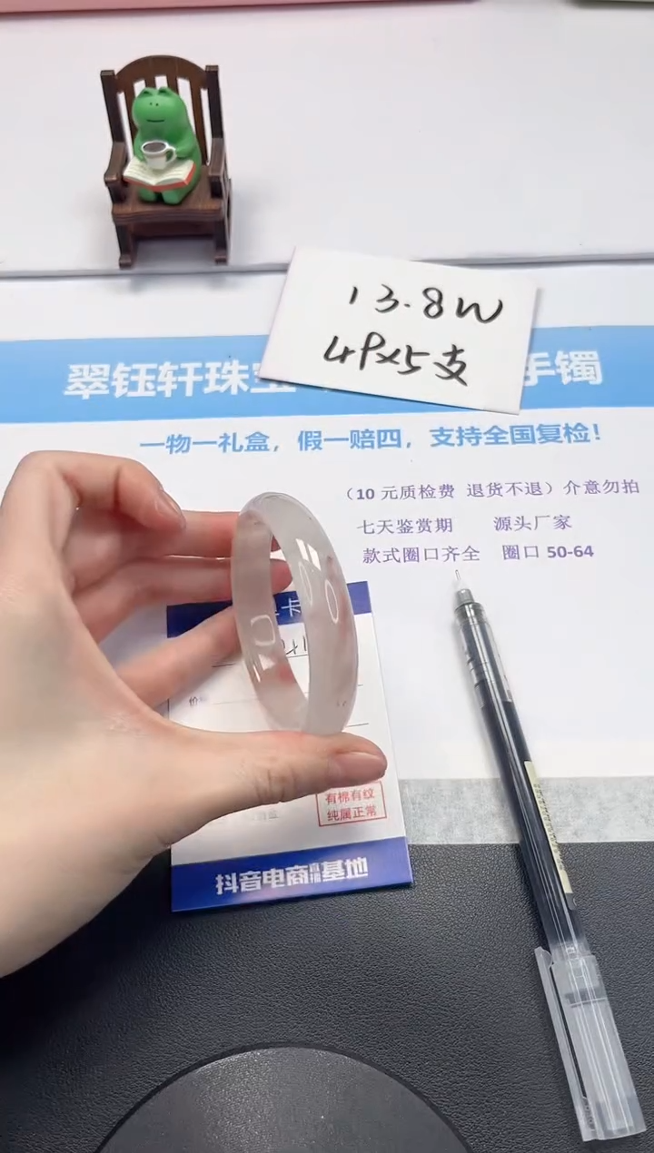 【闪购商品】石英质玉手镯未镶嵌V414-55.5