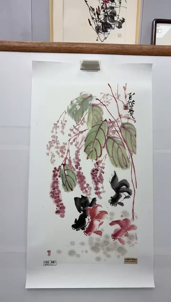 国画书画报艺术甄选A650刘新作2平尺