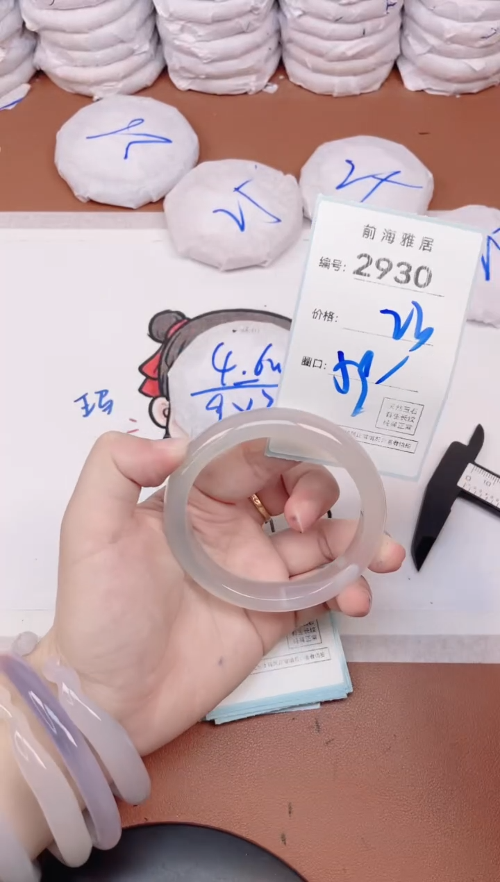 【闪购商品】玛瑙/玉髓手镯未镶嵌2930