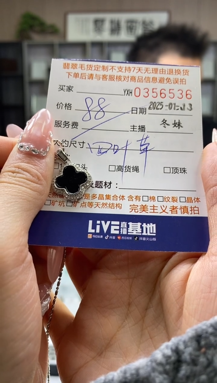 【闪购商品】翡翠吊坠(赠链)银S925镶嵌翡翠35656