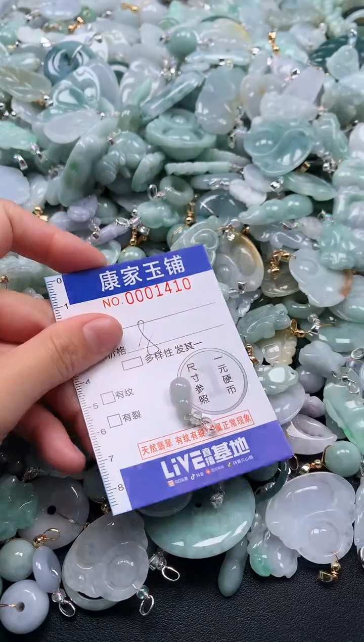 颈饰未镶嵌翡翠1410