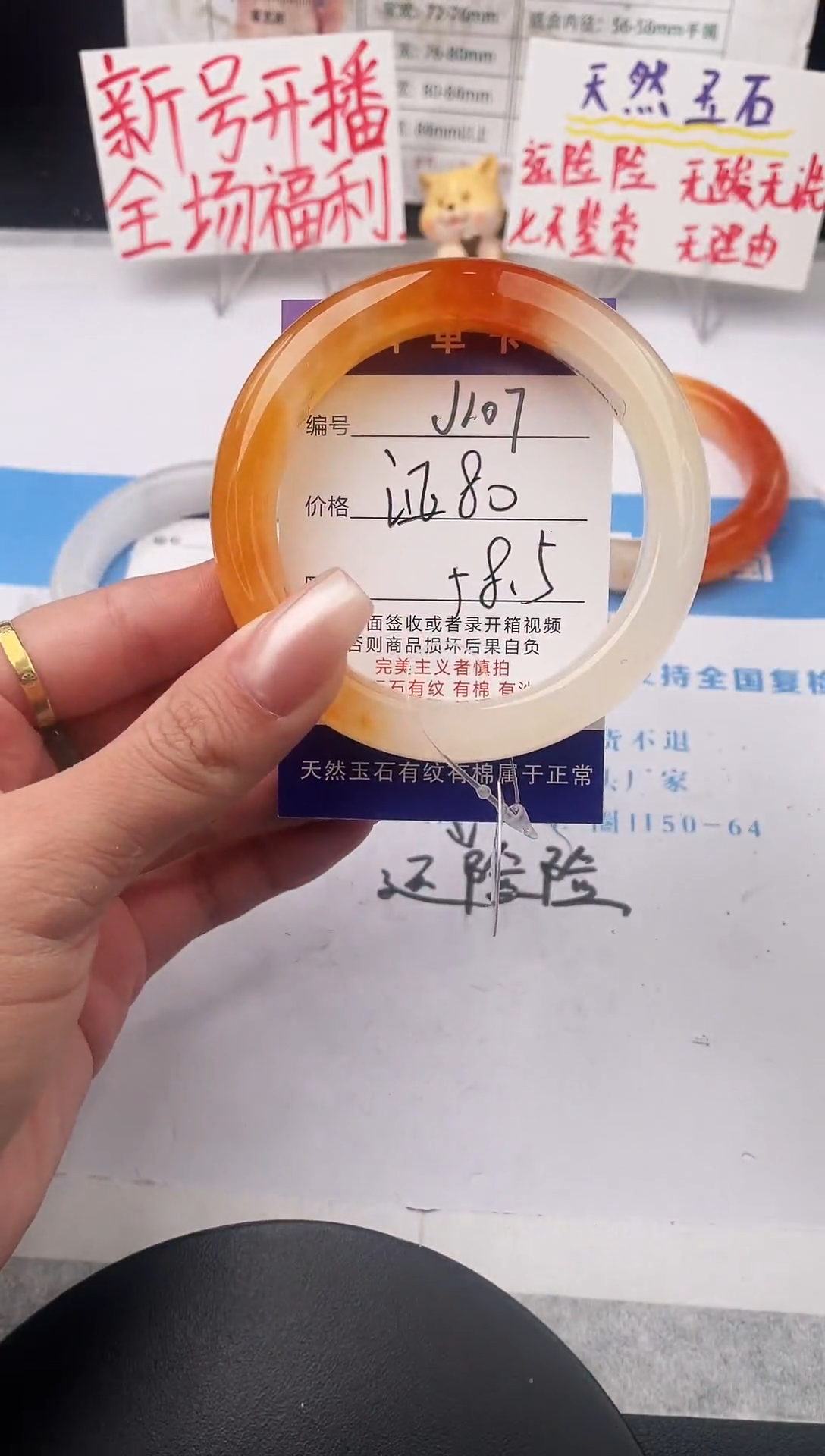 未镶嵌手镯石英质玉j107-HHB58+