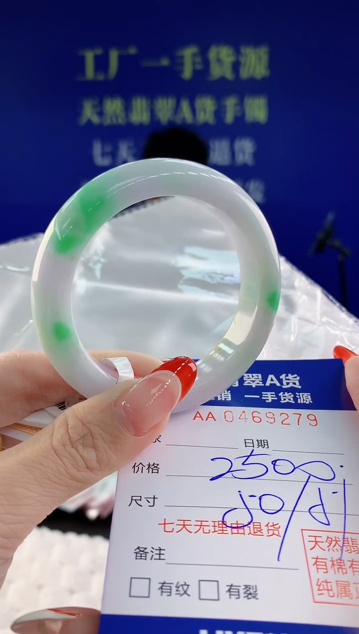 【闪购商品】翡翠手镯未镶嵌79天然A货翡翠