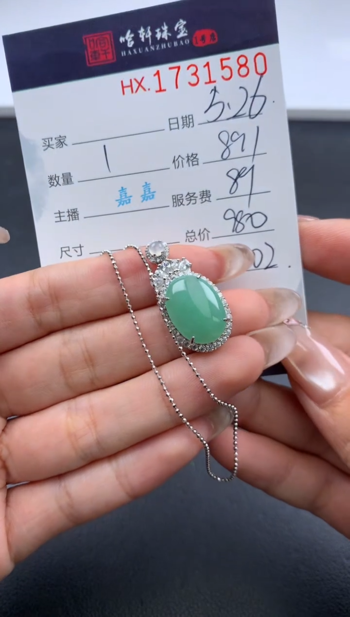 翡翠挂件未镶嵌哈轩 挂件1