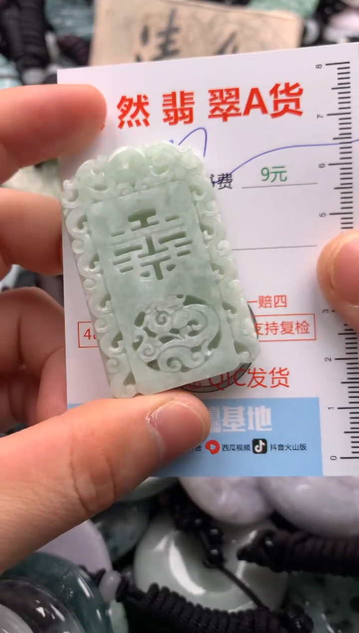 翡翠未镶嵌吊坠(不含链)1