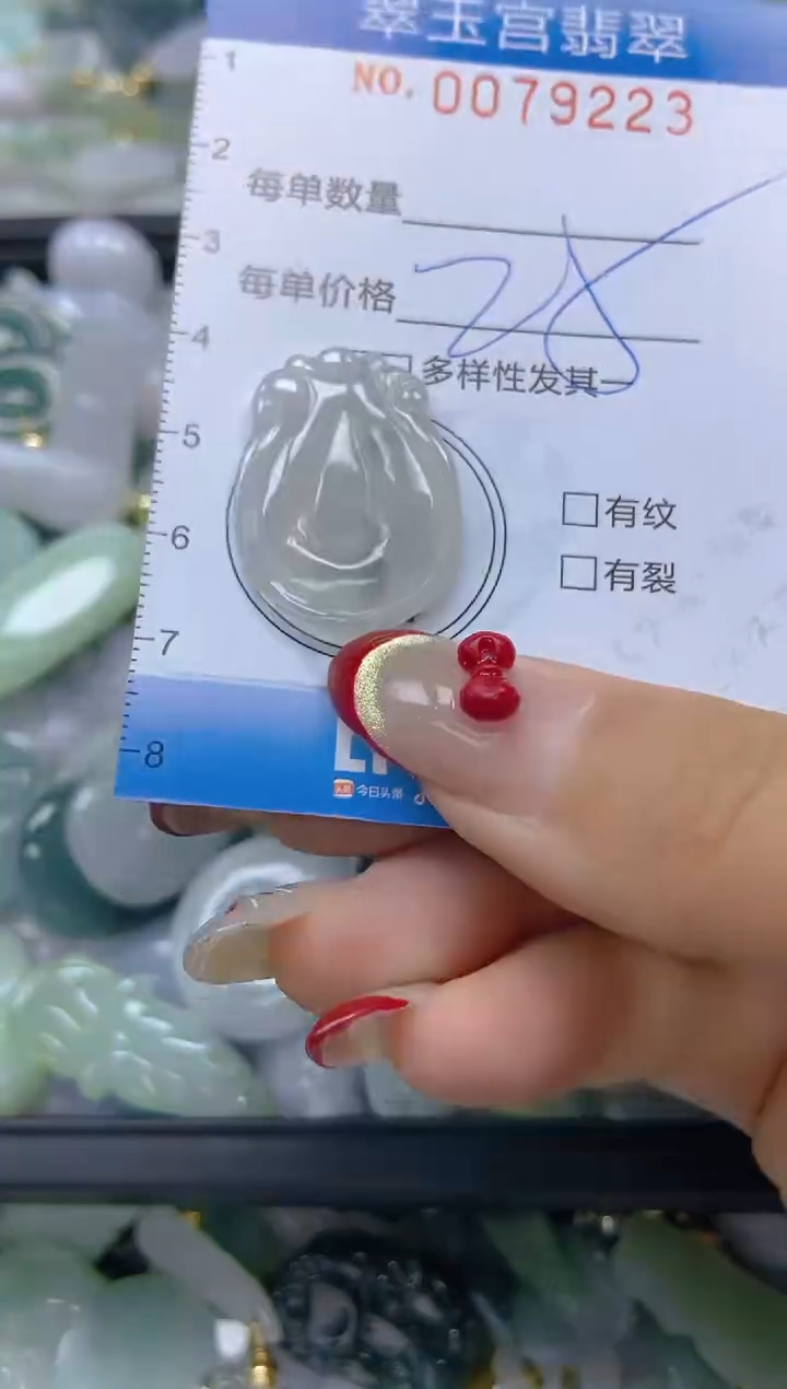 【闪购商品】翡翠颈饰未镶嵌闪购0079223