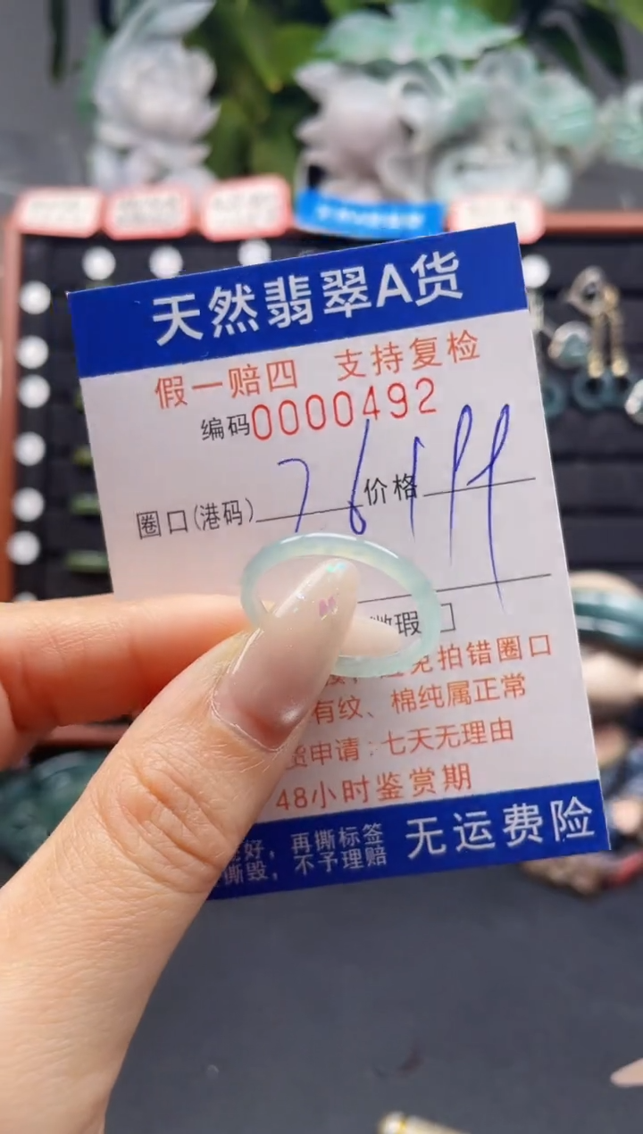 未镶嵌戒指翡翠26*0492