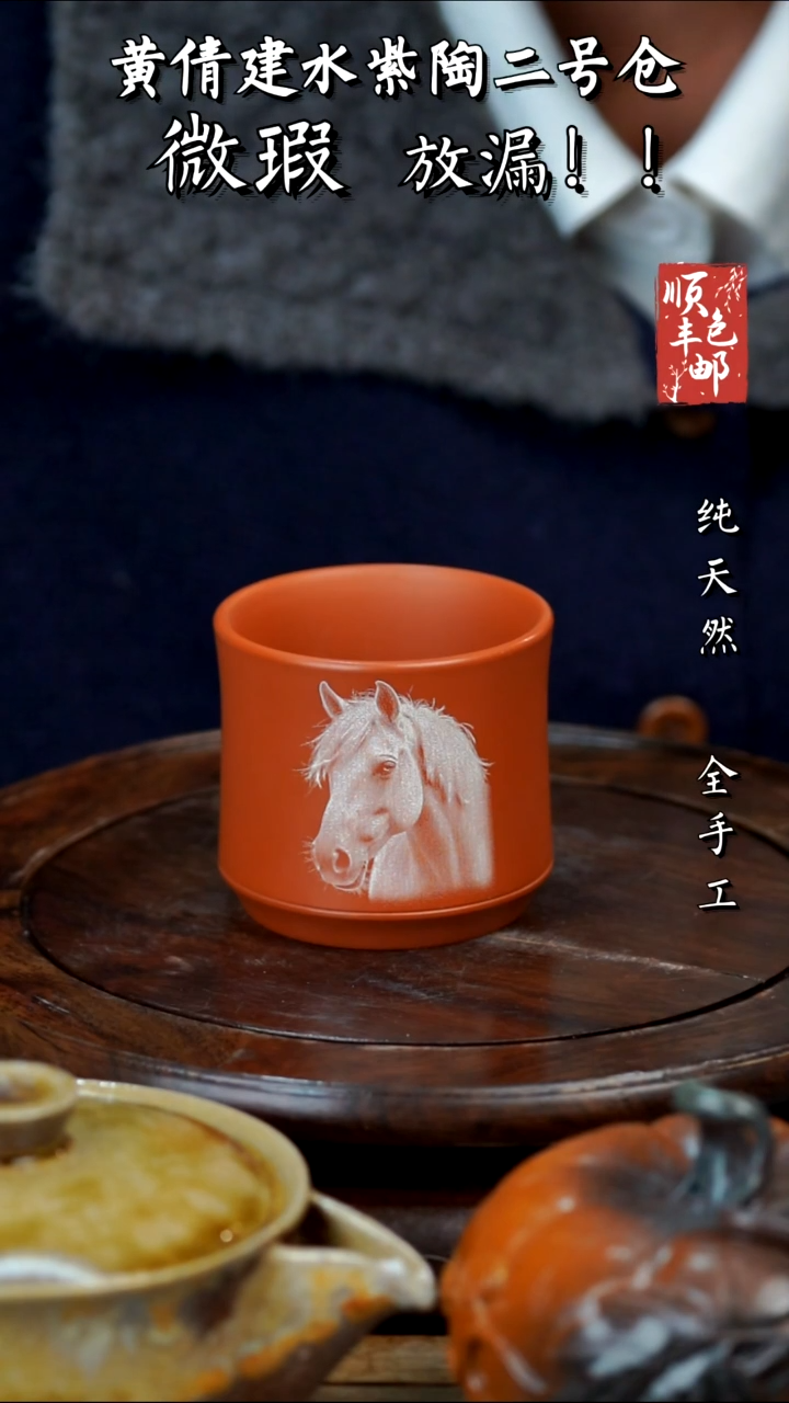 壶黄倩建水紫陶117