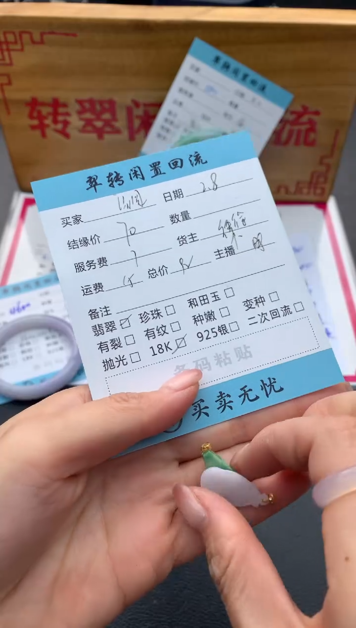【闪购商品】翡翠颈饰18K金镶嵌吊坠