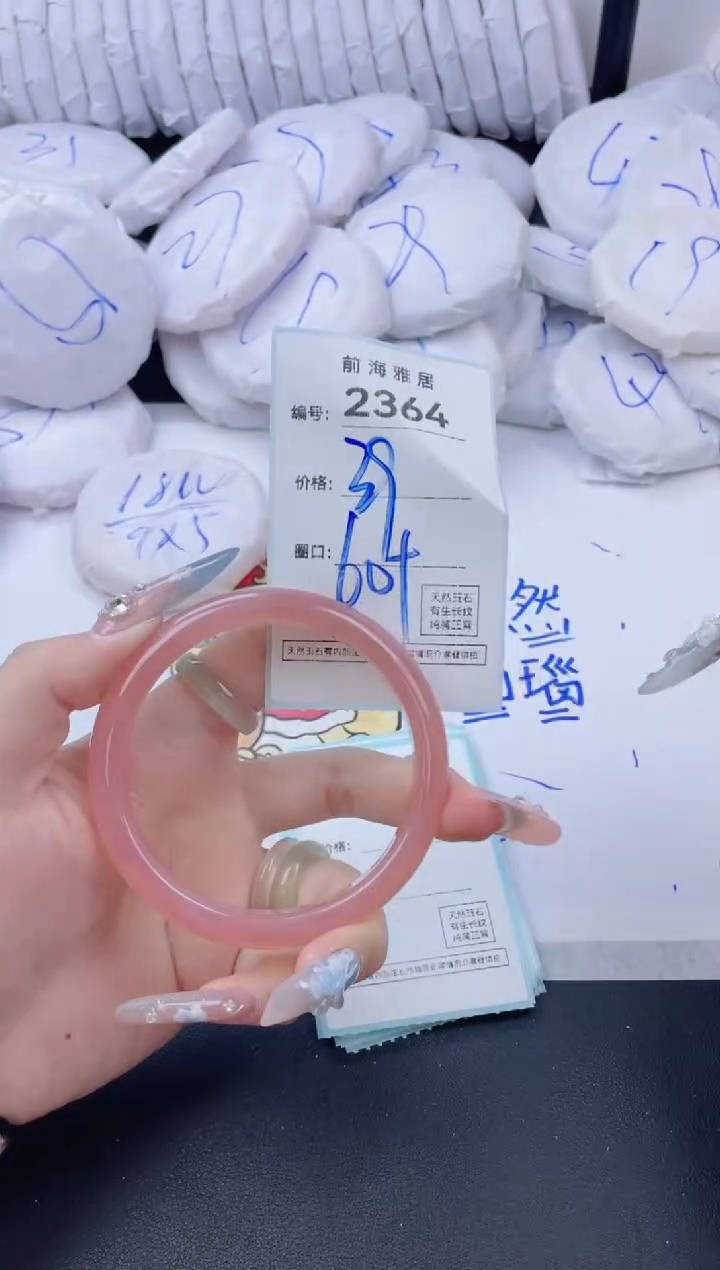 【闪购商品】玛瑙/玉髓手镯未镶嵌2364