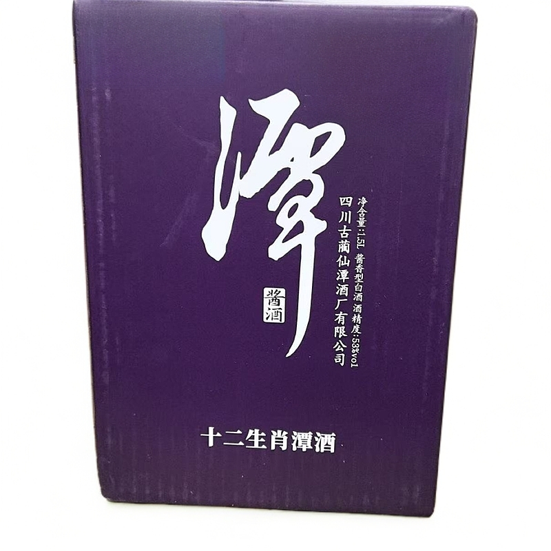潭酒【酒水节】潭酒生肖潭 （随机生肖发货）1.5L装酱香型53度1.5L