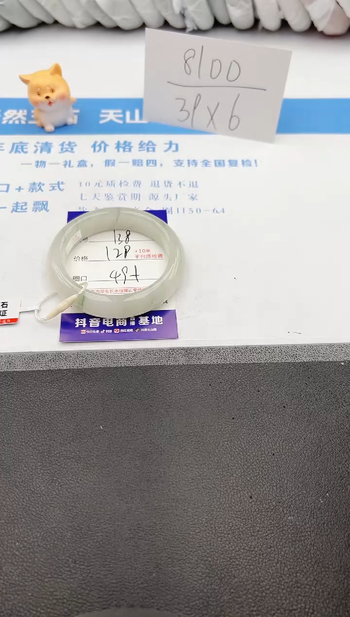 【闪购商品】石英质玉手镯未镶嵌j138-PA54