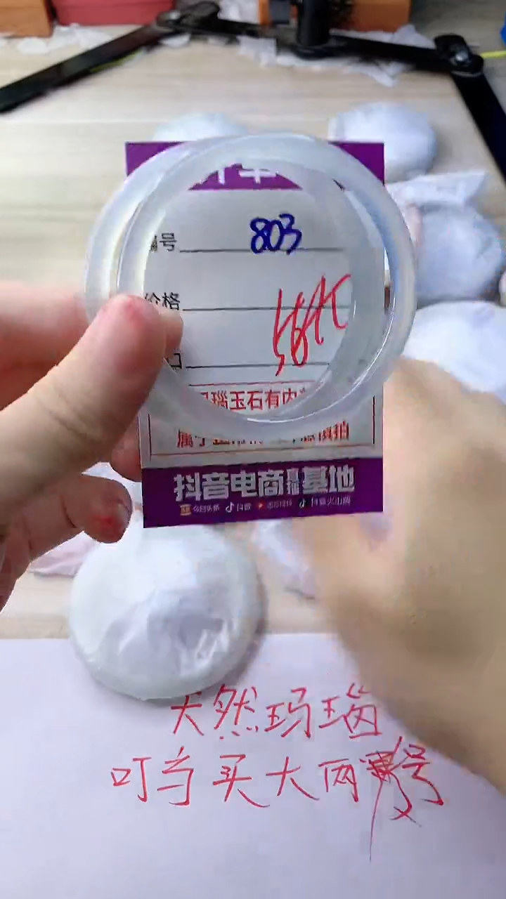 玛瑙/玉髓手镯未镶嵌803