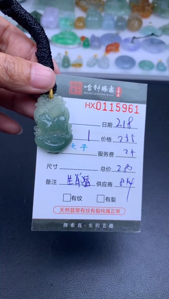 【闪购商品】翡翠挂件未镶嵌哈轩 挂件1