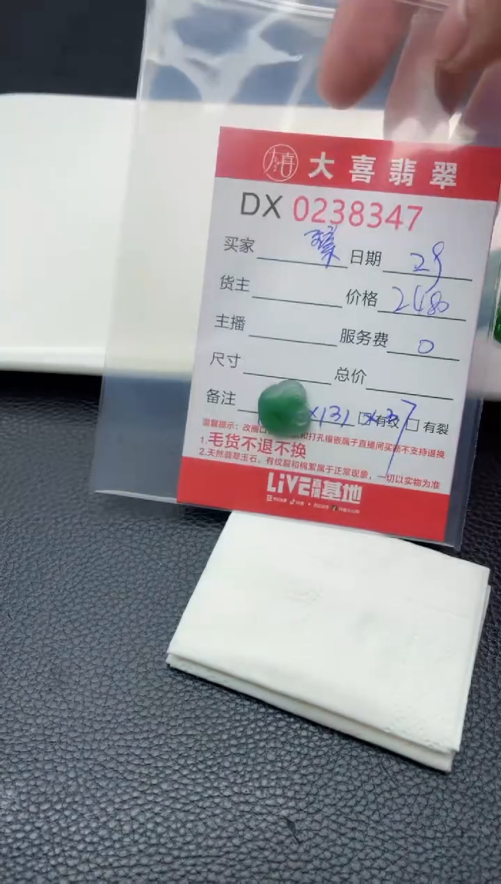 【闪购商品】定制翡翠未镶嵌珠子