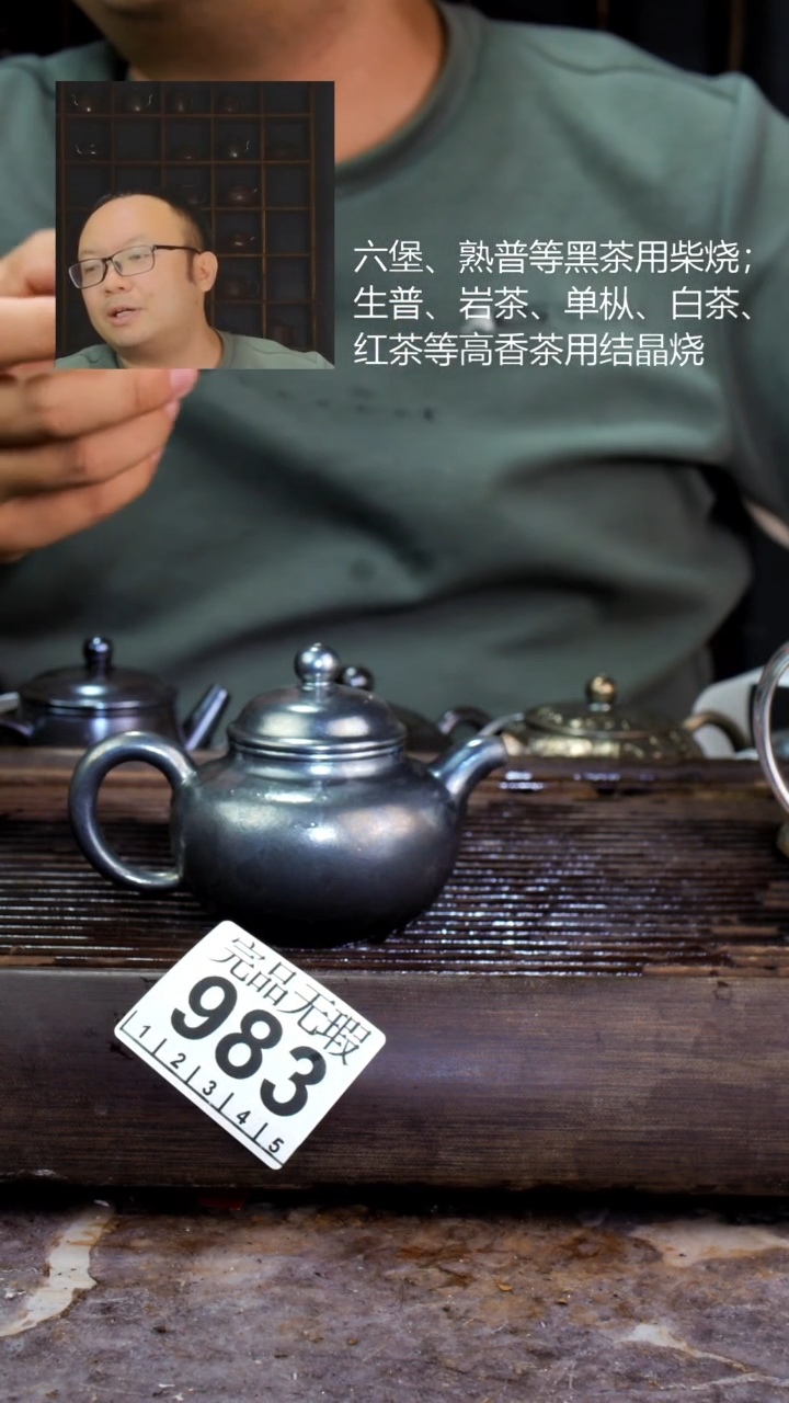 壶四大名陶钦州坭兴陶983