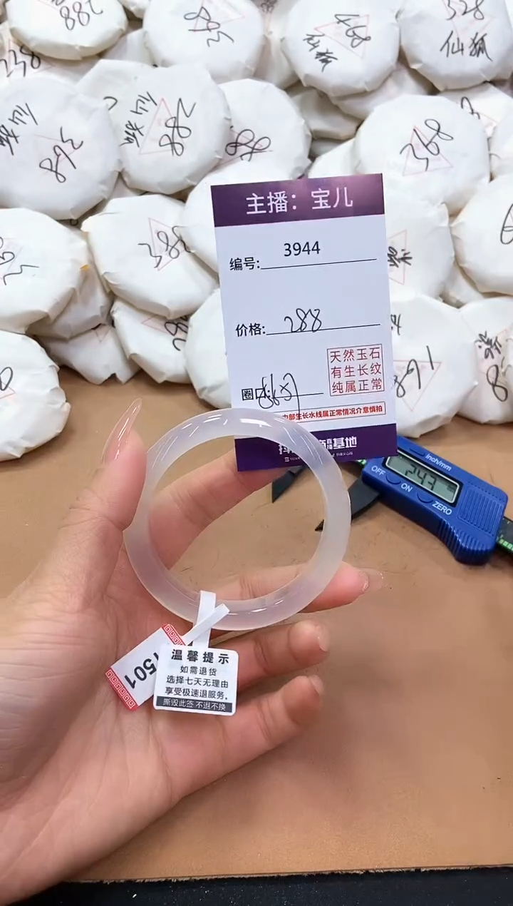 【闪购商品】玛瑙/玉髓手镯未镶嵌3944