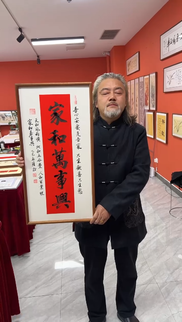 书法王广东手写书法/万事兴/红底宣（乌檀木外框）35*70cm左右