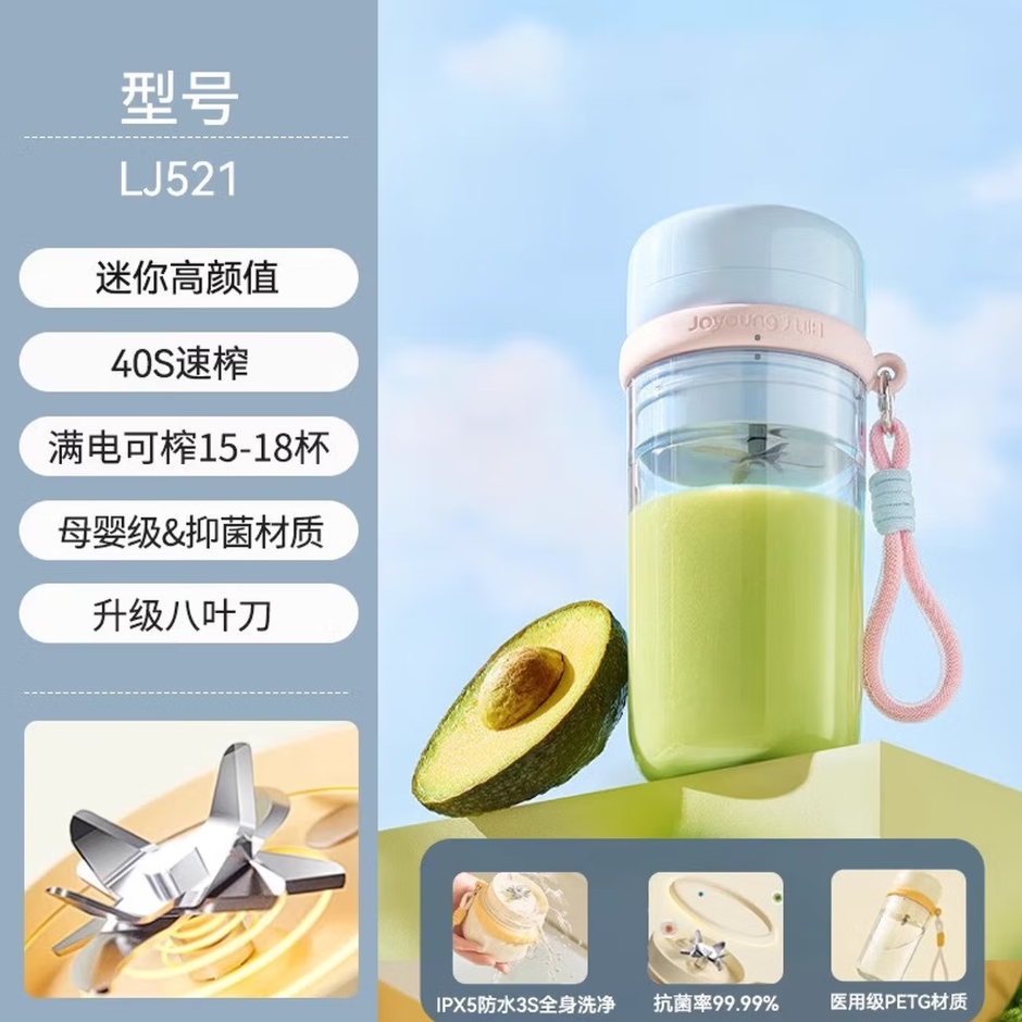 9新 Joyoung/九阳 【9新】华南仓九阳-榨汁机/料理机-L3-LJ521