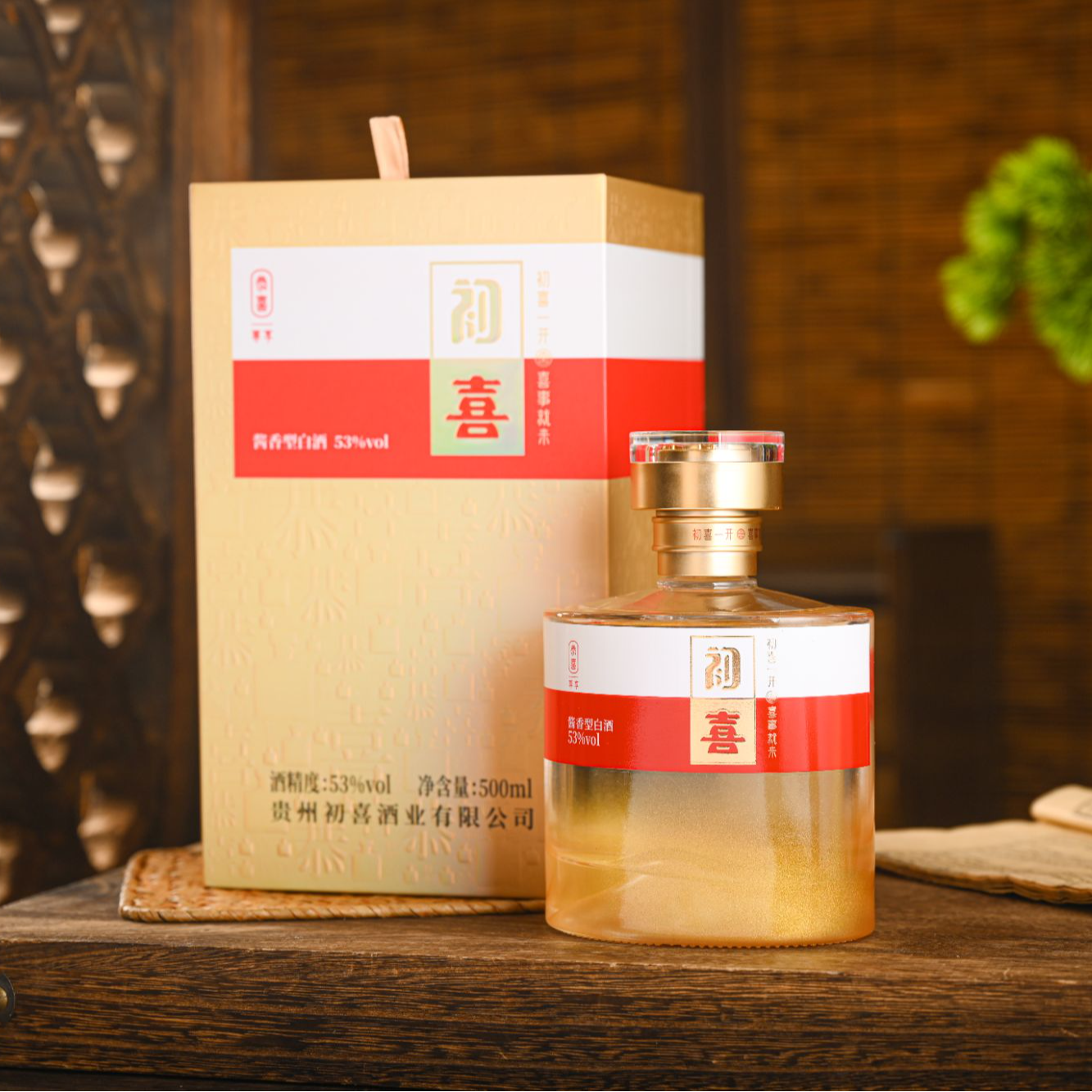 初喜【窖藏定制尊享版】【恭喜500ml】初喜纯粮酱香型白酒53%Vol