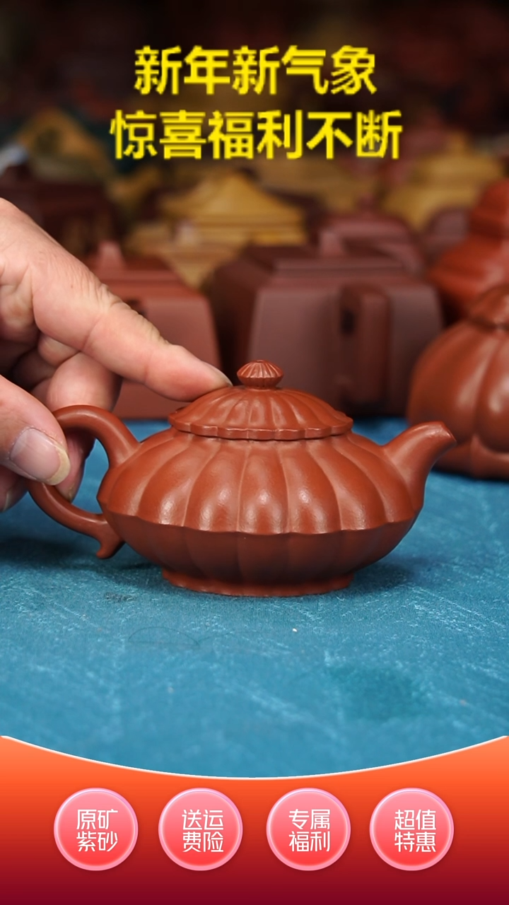 【闪购商品】紫砂茶壶朱泥筋纹菊蕾180