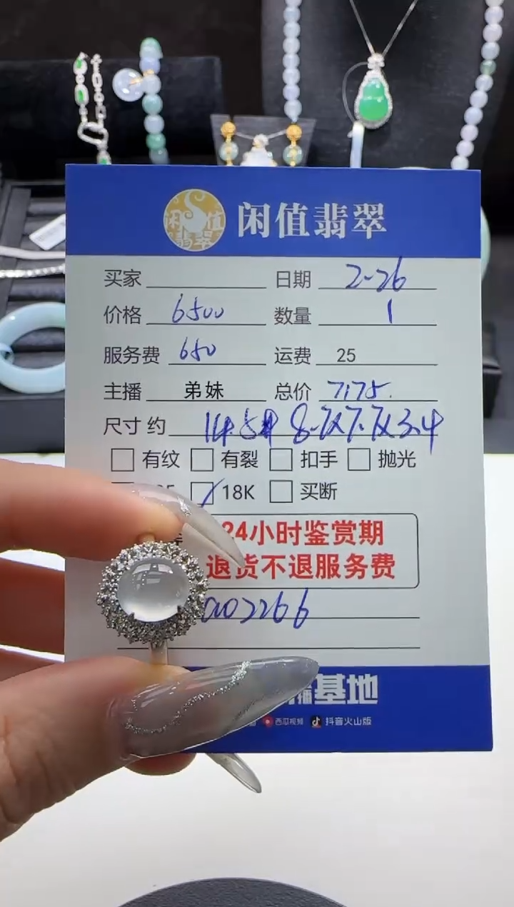 【闪购商品】翡翠戒指18K金镶嵌翡翠戒指