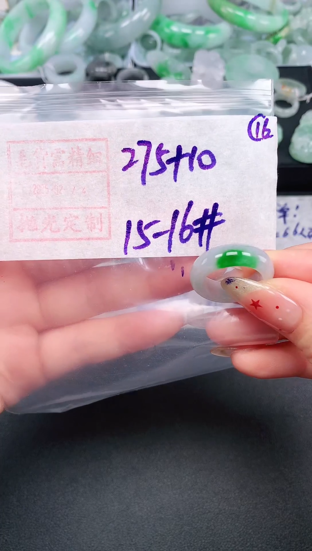 定制翡翠未镶嵌15.16# 戒圈285元毛货需精抛光