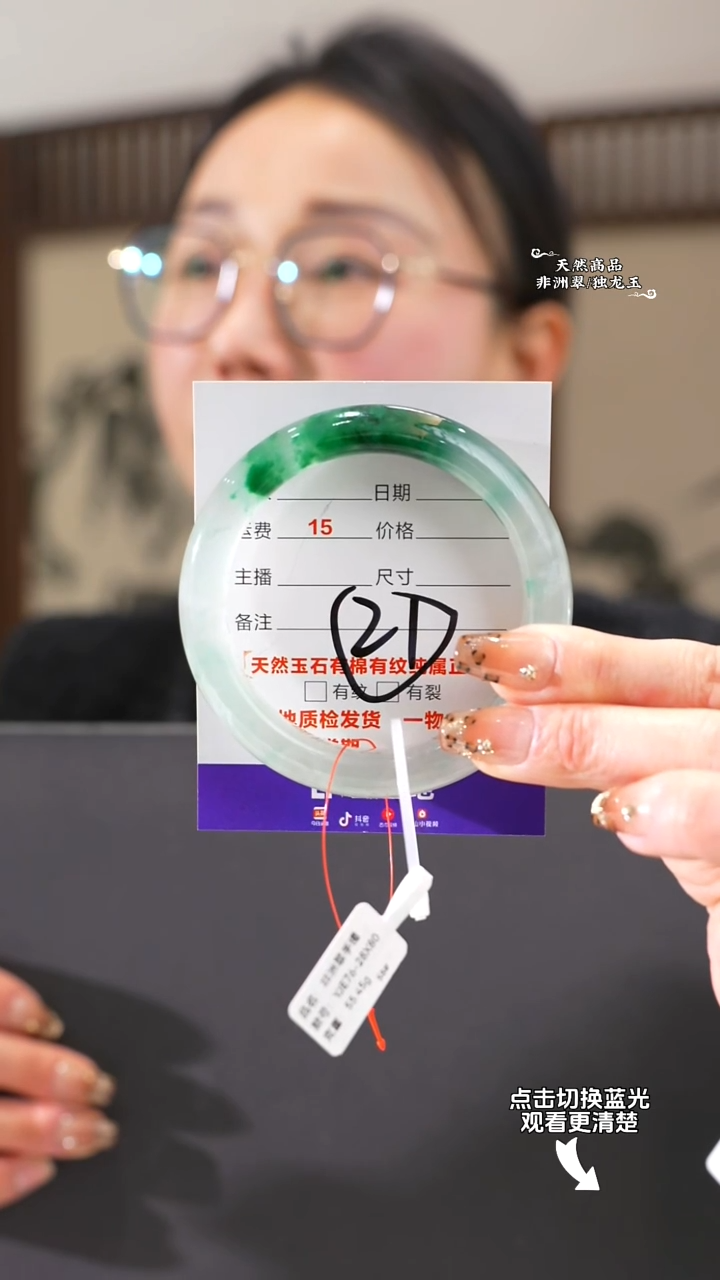 【闪购商品】石英质玉手镯未镶嵌58