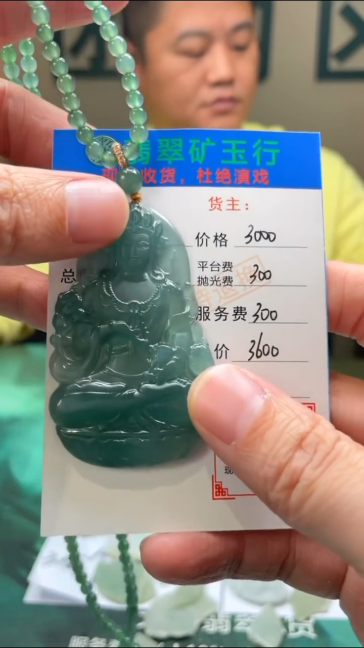 【闪购商品】定制翡翠未镶嵌-毛货-不退不换-