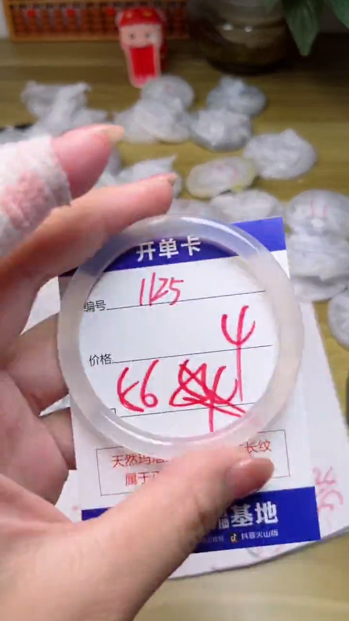 【闪购商品】玛瑙/玉髓手镯未镶嵌1125