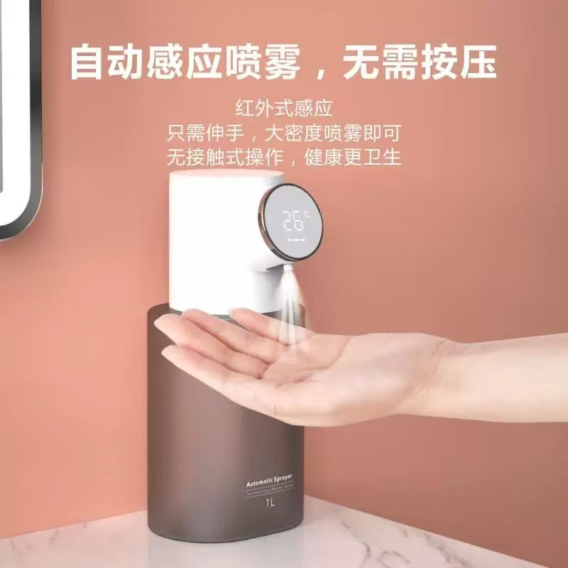 小洁 高货 喷雾机 1704