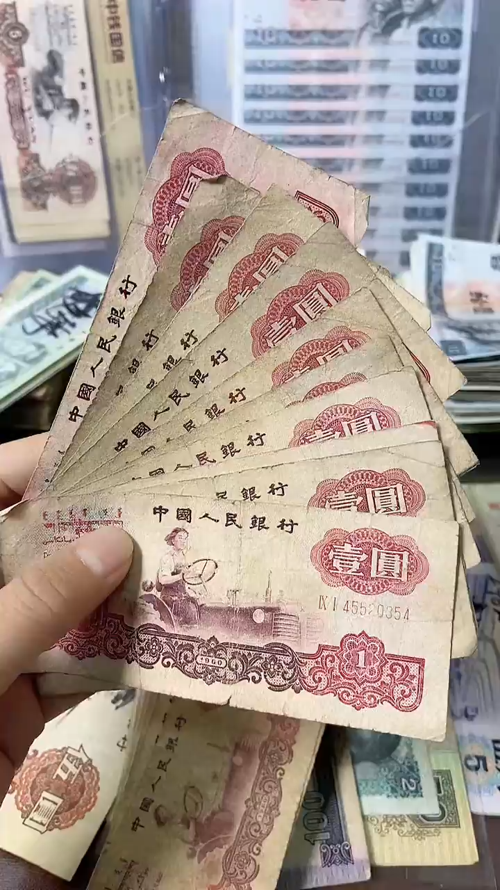 【闪购商品】三版壹圆 旧币10张 号码随机