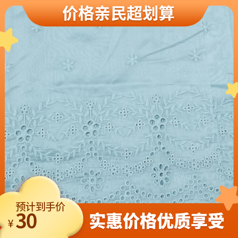 （30-50）直播间拍面料专用链接，绣花面料布料，棉，麻，真丝，羊绒。