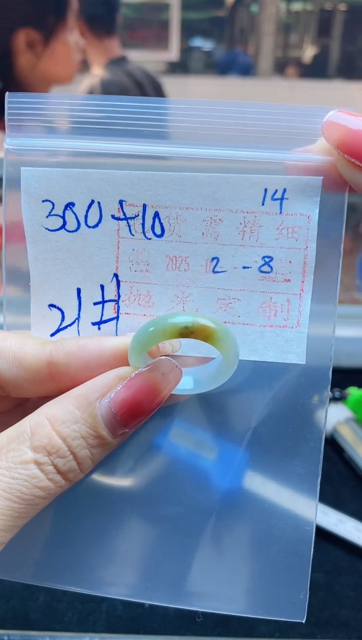 【闪购商品】定制翡翠未镶嵌戒圈300元21#毛货需精细抛光