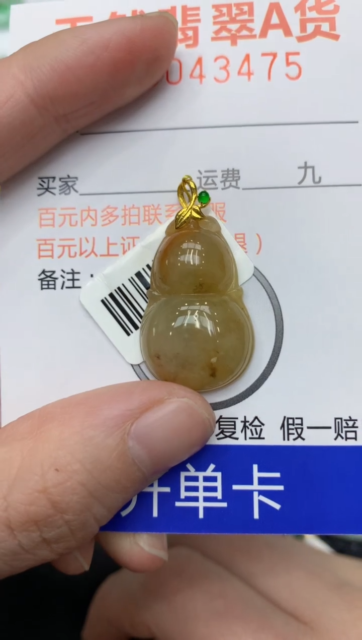 【闪购商品】翡翠颈饰18K金镶嵌11111111