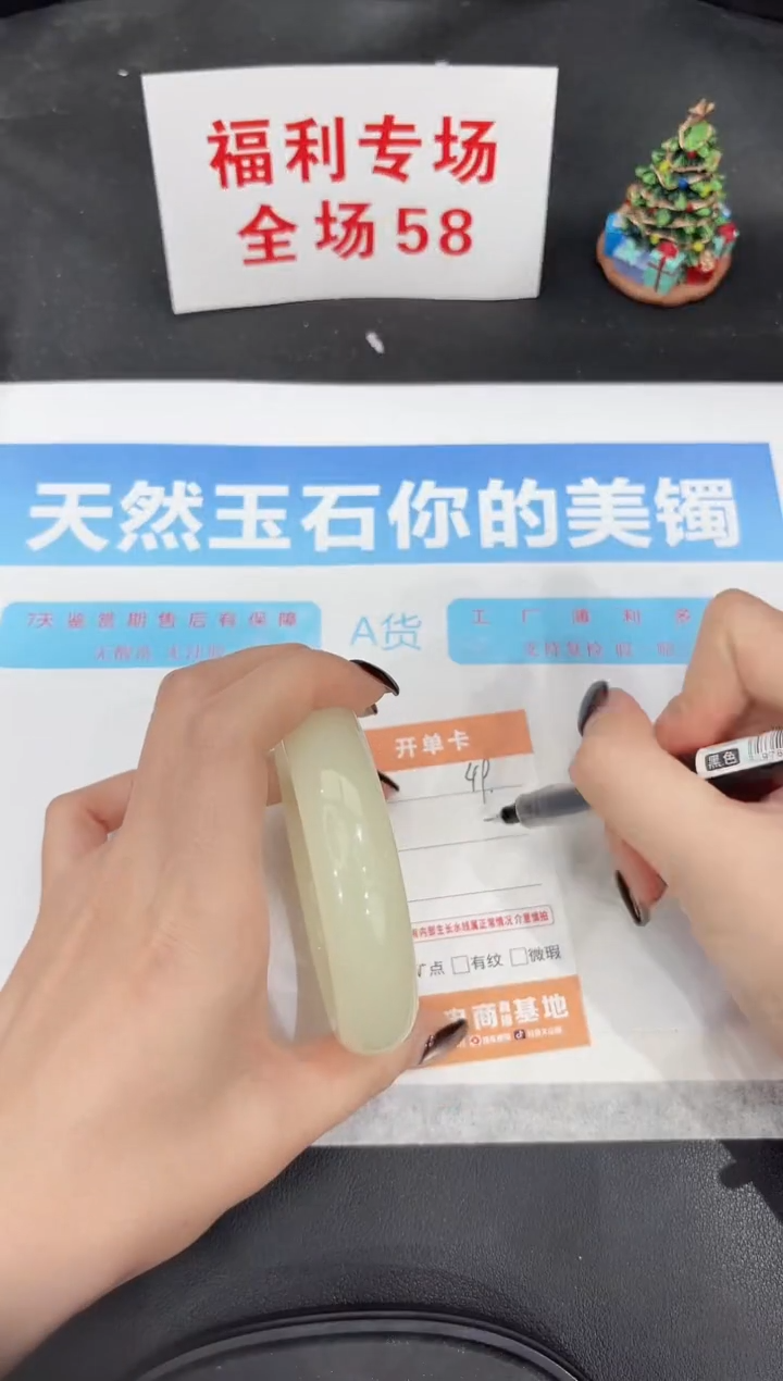 未镶嵌手镯石英质玉49-64.6