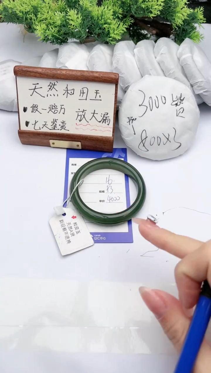 【闪购商品】和田玉手镯未镶嵌 碧玉轩16