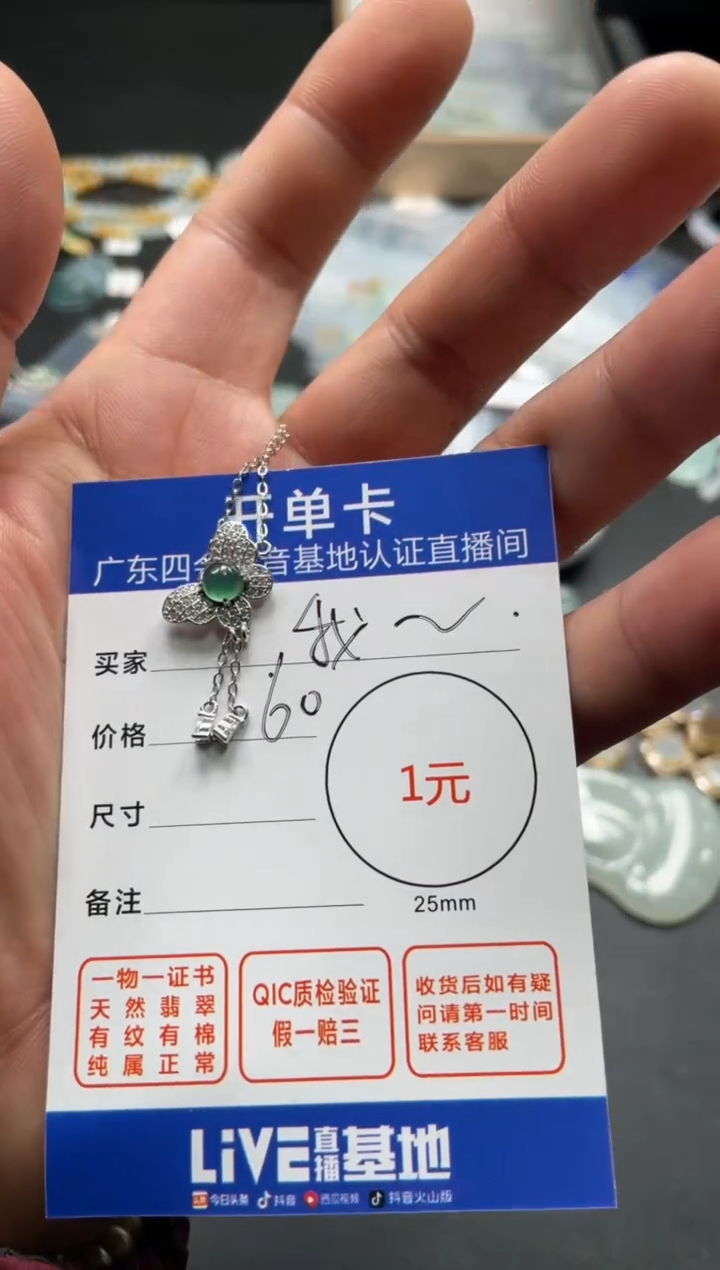 【闪购商品】翡翠颈饰银S925镶嵌挂件