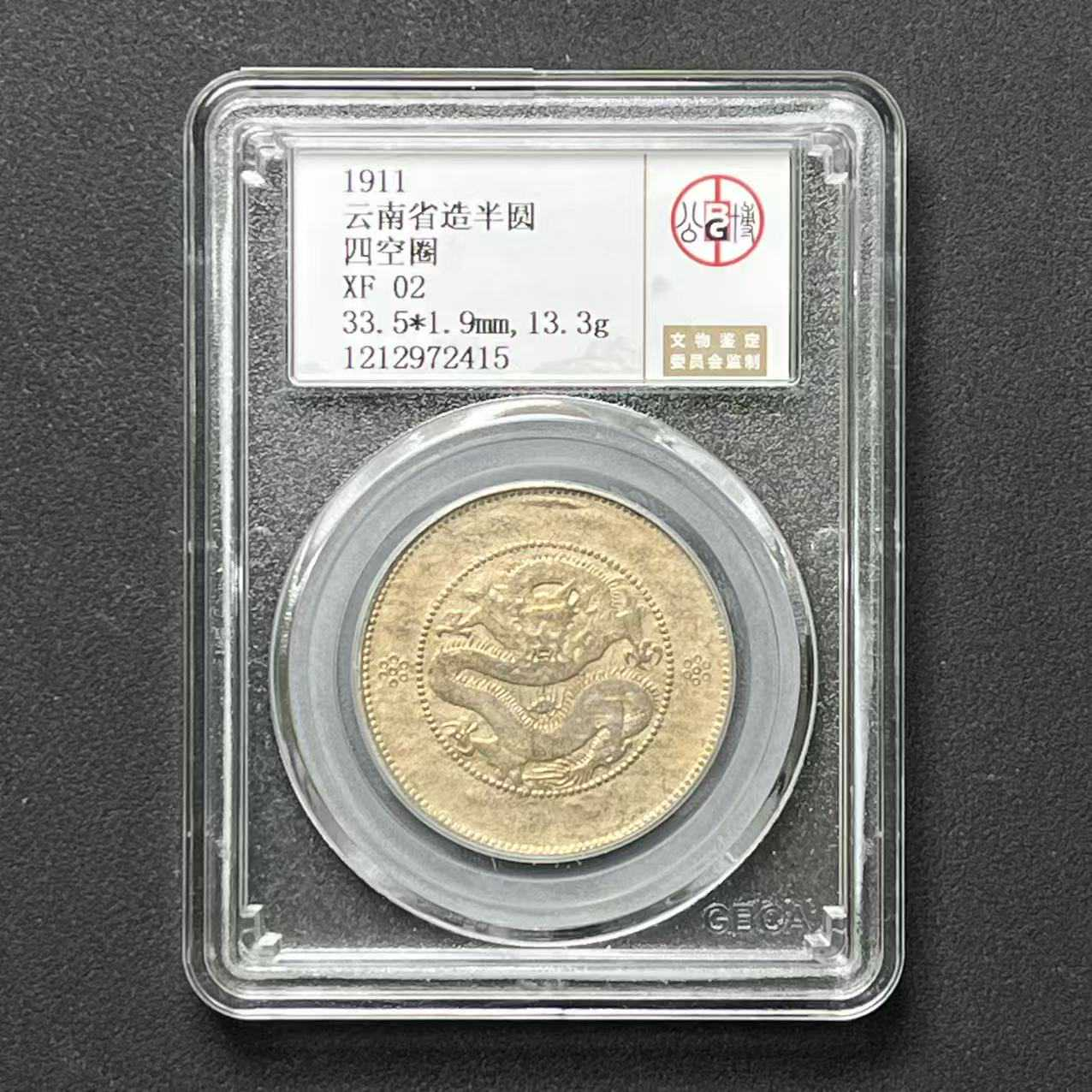 L6 公博评级 云南半圆龙 XF02 1212972415 L