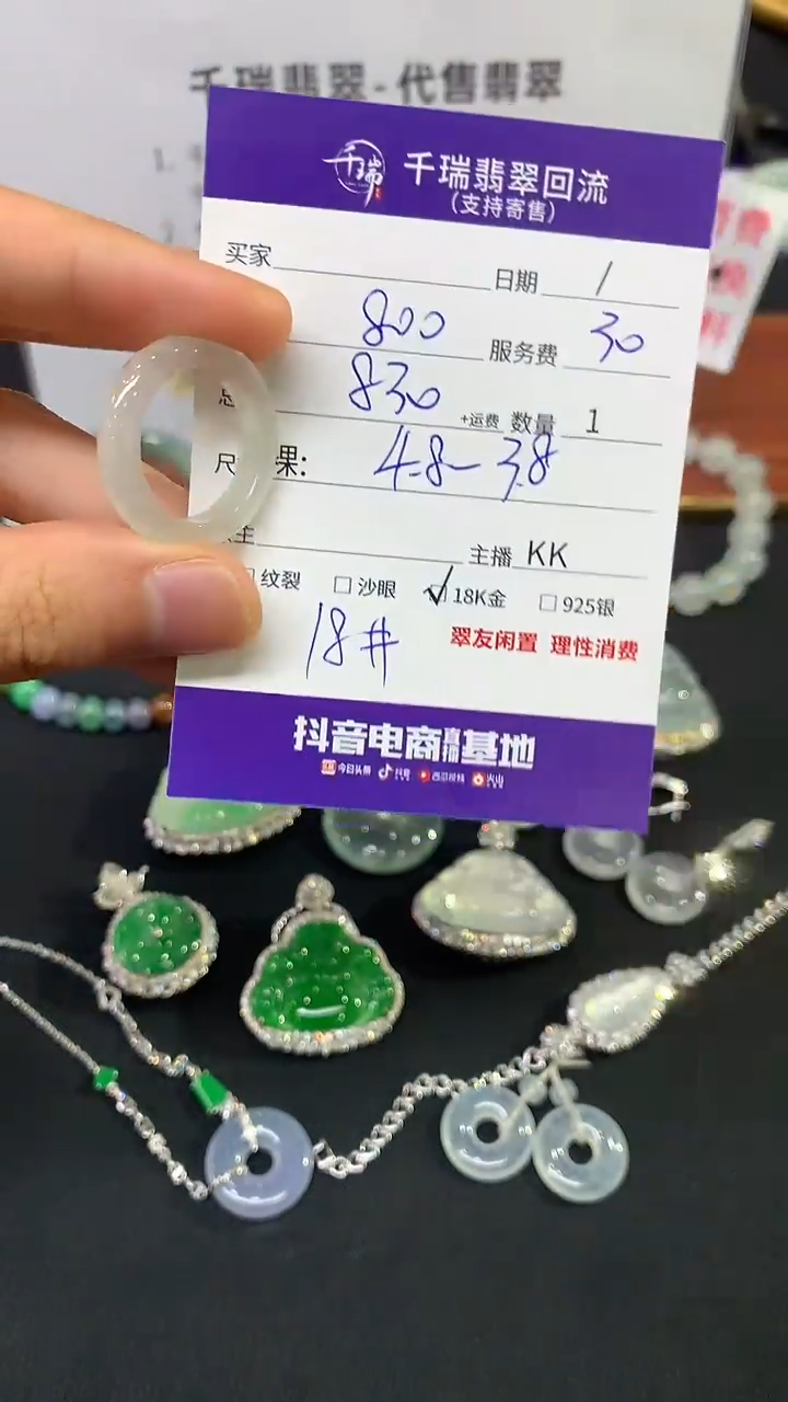 翡翠戒圈未镶嵌戒圈不退不换|830+0