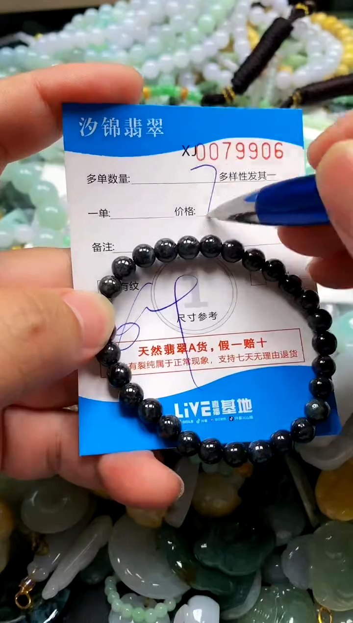 颈饰未镶嵌翡翠闪购商品0079906