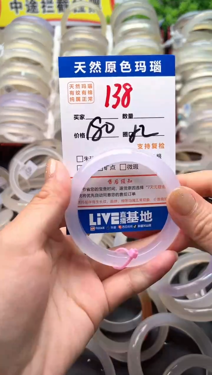玛瑙/玉髓手镯未镶嵌138