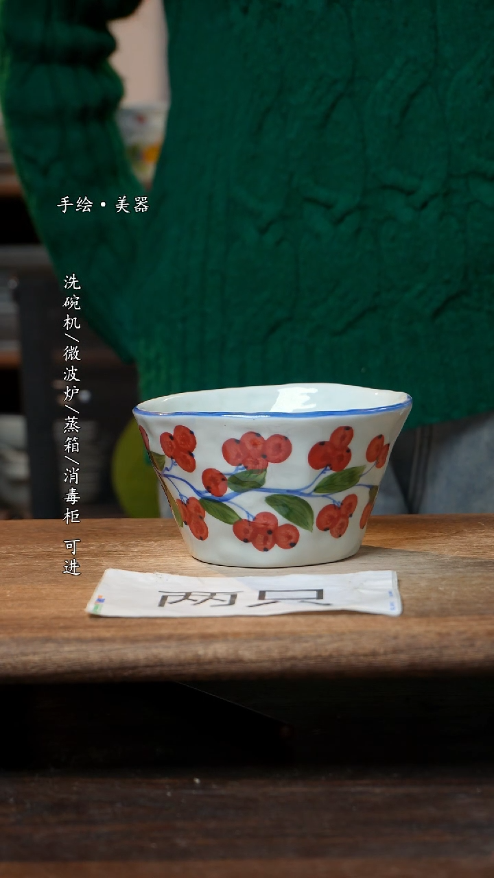 【闪购商品】瓷妈妈2个景德镇高温瓷釉下瓷食品级