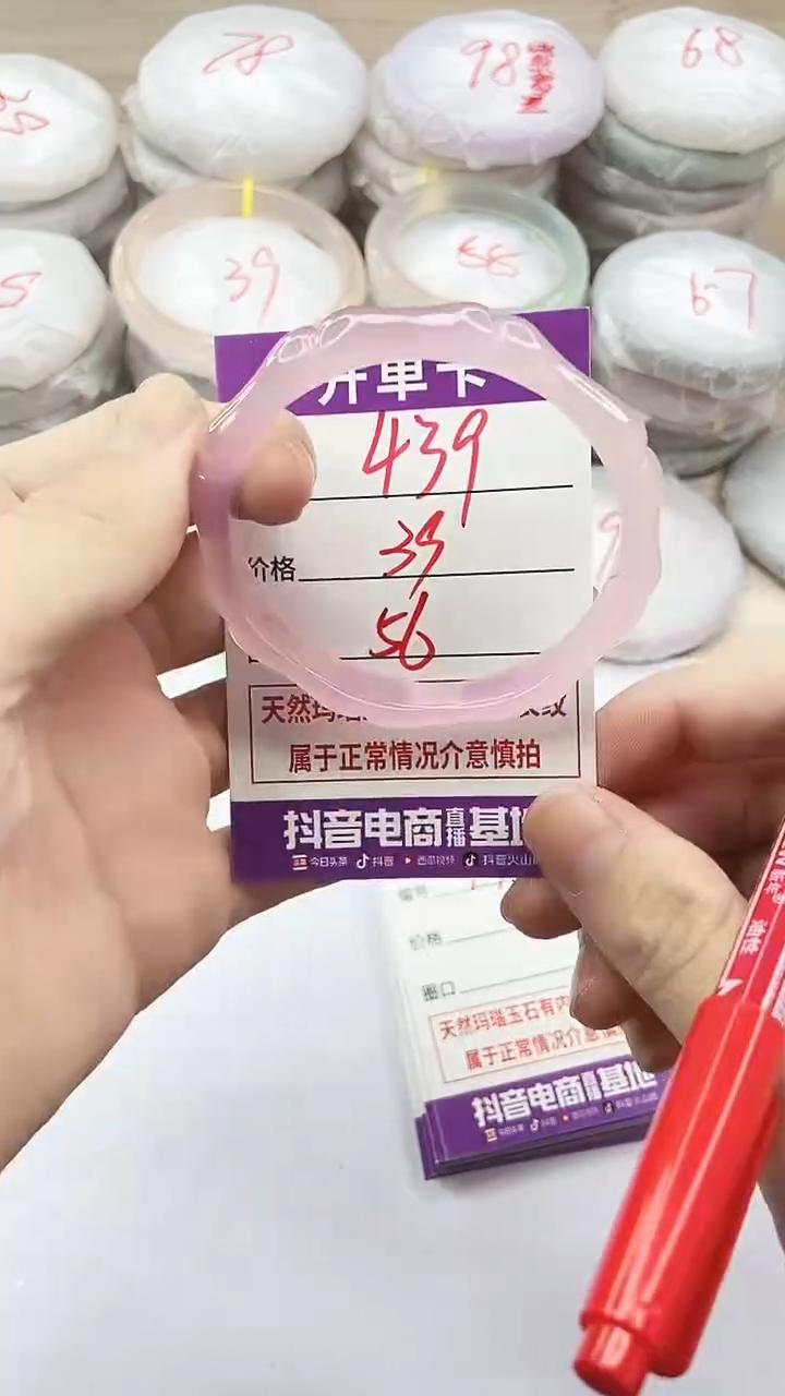 手镯玛瑙/玉髓未镶嵌439