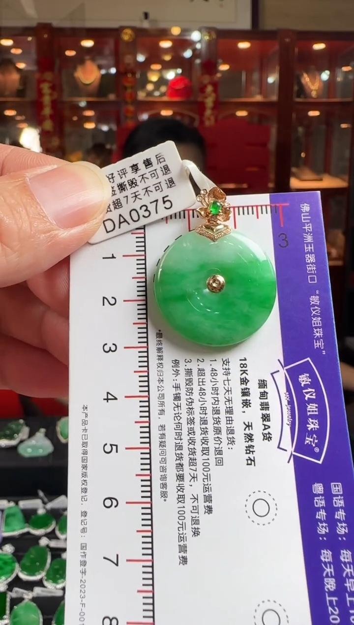 翡翠18K金镶嵌颈饰DA0375绿平安扣