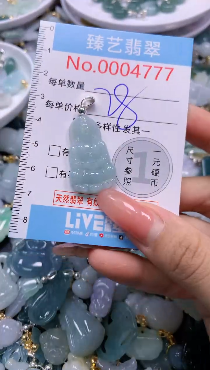 翡翠未镶嵌吊坠(不含链)4777